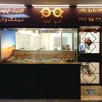 افق اپتیک