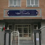 دبستان پسرانه امام علی ع