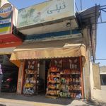 سوپرمارکت آسمان