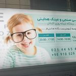 افق اپتیک