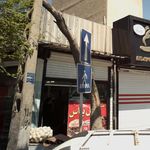 اغذیه گل یاس