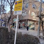 ایستگاه اتوبوس صبا 39