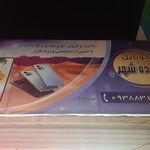 موبایل معزز