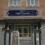 دبستان پسرانه امام علی ع