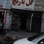 گل نارنج
