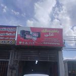 اوتو مکانیکی صنعت خودرو