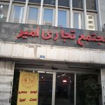 بازار بزرگ آسیا
