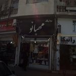 بوتیک مهبانو