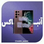 موبایل یاسین | اراک