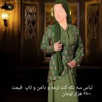 صنایع دستی و پوشاک سنتی بانو صالحی فرد