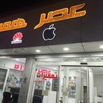 عصر همراه