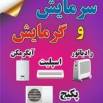الکتریکی وابزارفروشی دیاکو