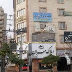شرکت هواپیمایی و گردشگری سرسرای گشـتا