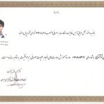 مهارت انجام عملیات صرافی