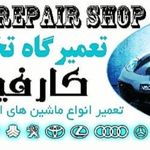مکانیکی مهدی داوودی