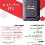 استیلاک