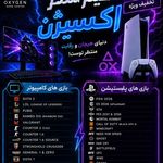 گیم سنتر اکسیژن