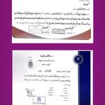 گواهی کسب‌وکار برای روانشناس و درمانگر آنیتا کشاورز کرمانی