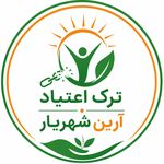 مرکز سمزدایی و ترک اعتیاد آرین