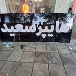 لیزر فرهنگ
