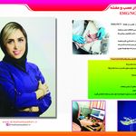 کلینیک طب فیزیکی دکتر مظاهری