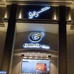 برگر فریکادل 