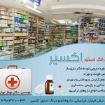 داروخانه اکسیر