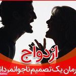 مرکز مشاوره آگاهان