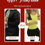 باشگاه ورزشی و ایکس بادی پرانیک(نیاوران)