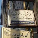 وکیل محمد عامریان زاده