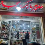 سوپر مارکت جم (آخوندی)
