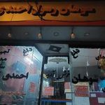 سوهان رسول احمدی