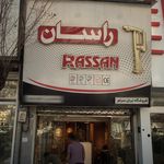 فرشگاه راسان