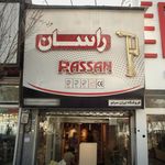 فرشگاه راسان