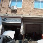 اتو سرویس علی