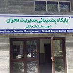 شهرداری منطقه 2