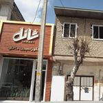 دکوراسیون داخلی شانل