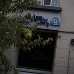 بانک تجارت شعبه باغ صبا