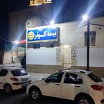 بیمه البرز