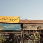 تخلیه بار تجارتی  قائم بابل