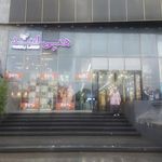 مجتمع تجاری هپی مارت