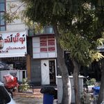 صنایع شیر ایران پگاه