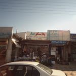 لوازم خانه یوسفی 