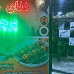 غذای تلفنی یک ویک