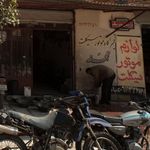 فروشگاه و تعمیرگاه عصر ورزش