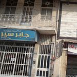 آژانس تلفنی یاسر