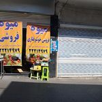 ميوه و سبزيجات تازه