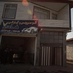 اتو سرویس علی