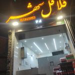 کیک پیتزا داریوش