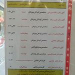 درمانگاه و داروخانه آل مرتضی